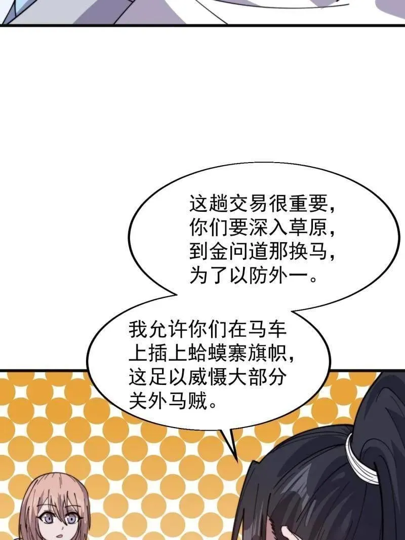 第939话 ：失踪的粮食34