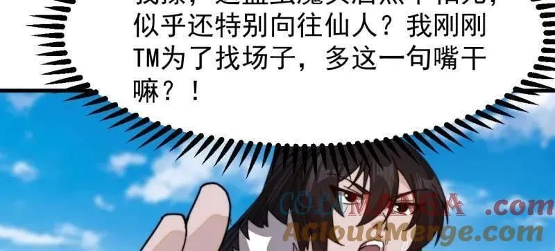 第972话 ：银样镴枪头69