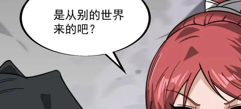 第945话 ：坦白73