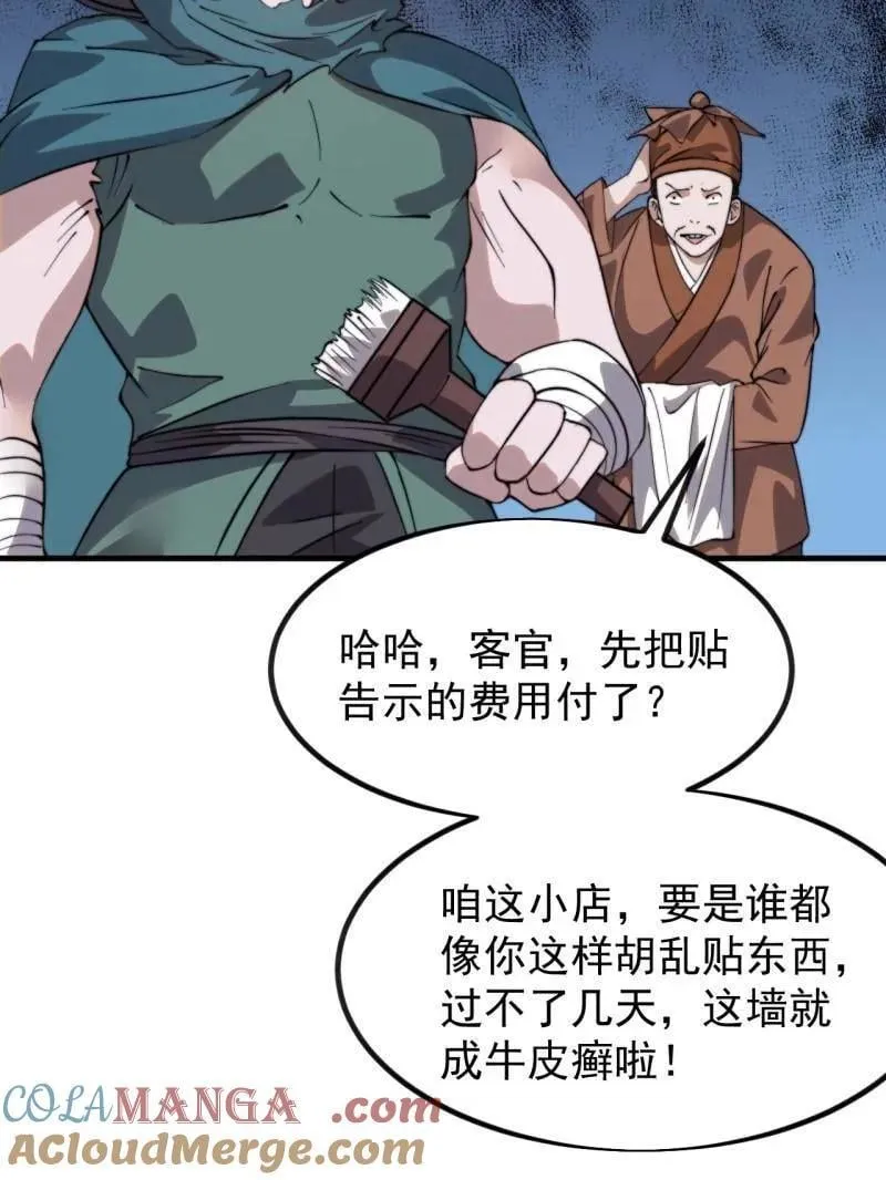 第975话 ：夺宝76