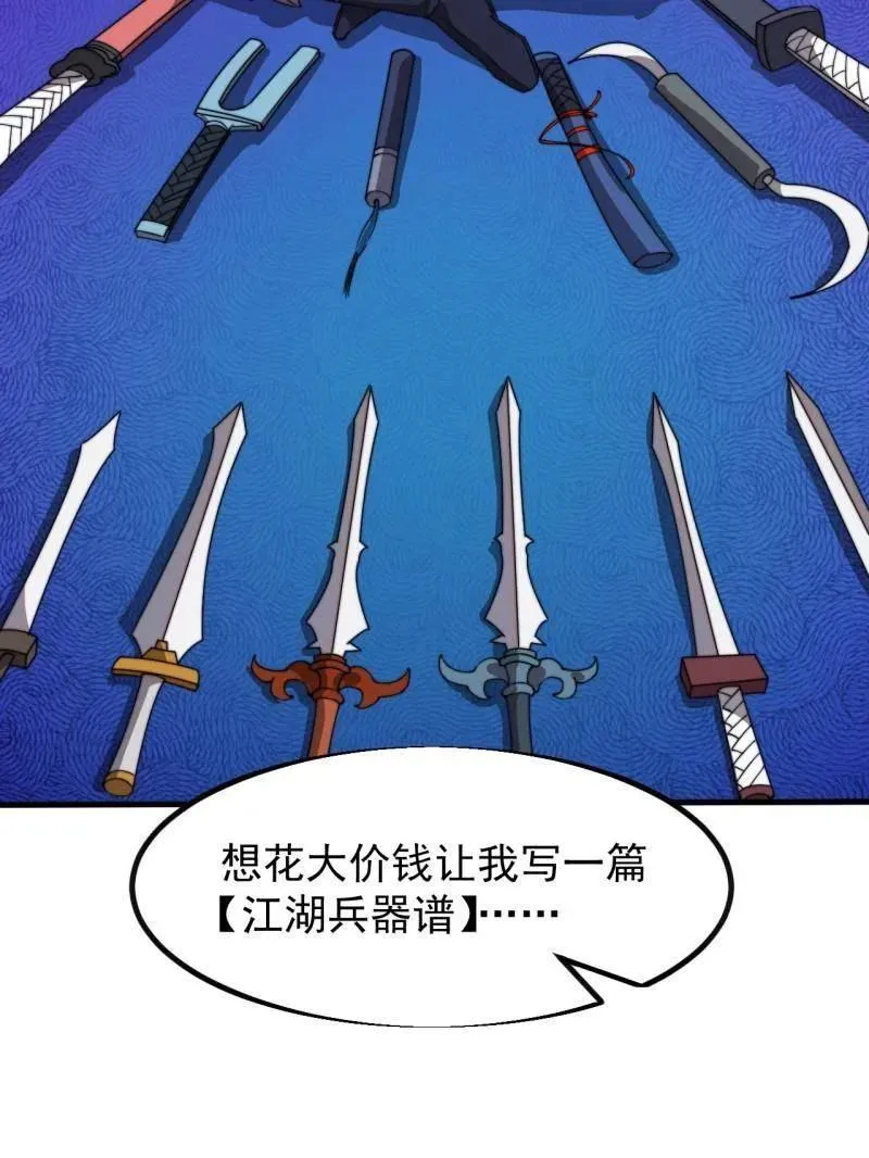 第962话 ：一盘大棋14