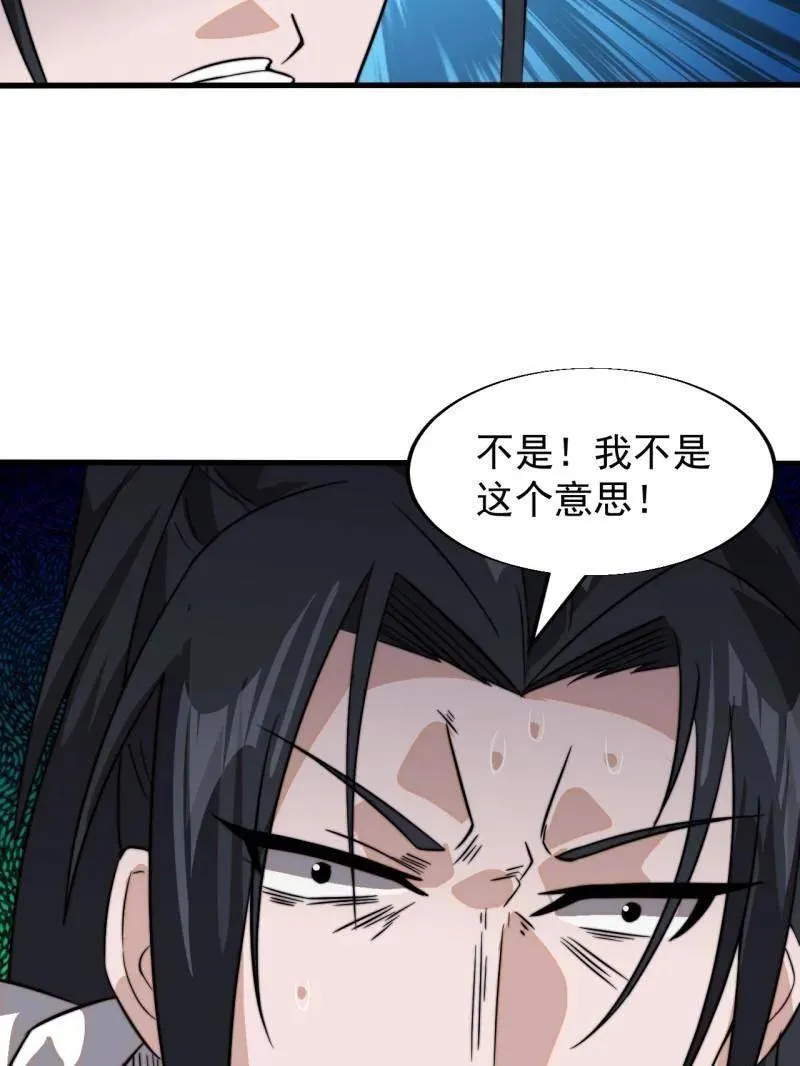 第936话 ：大脑过载53
