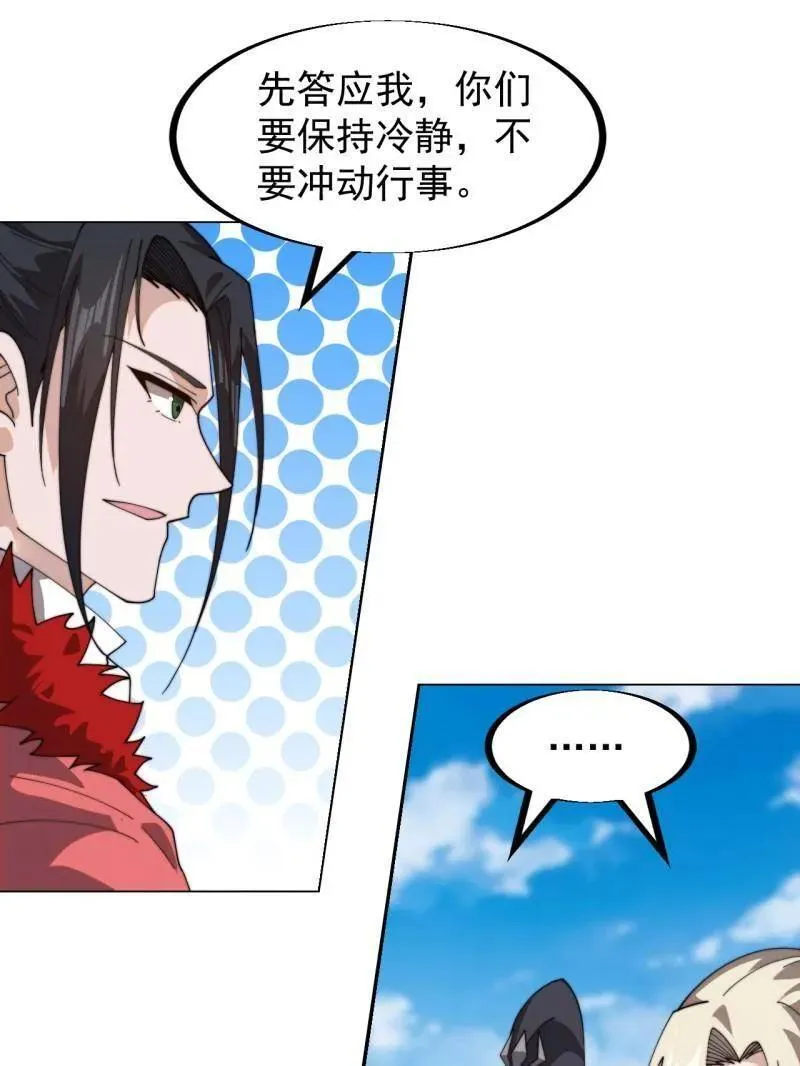 第948话 ：江湖梦78