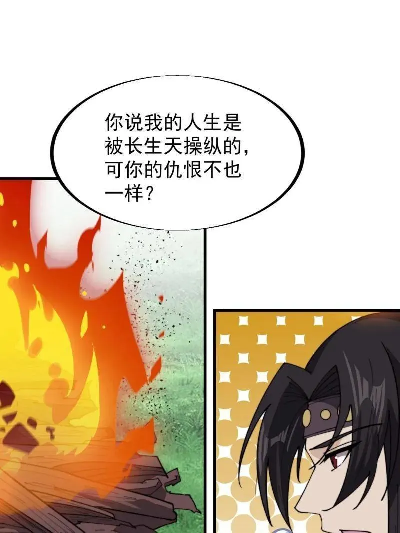 第956话 ：谈崩58