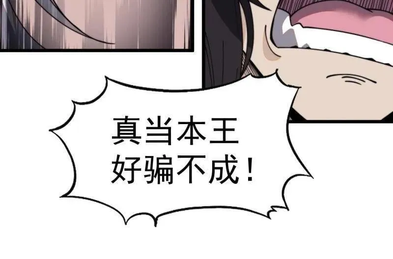 第956话 ：谈崩15