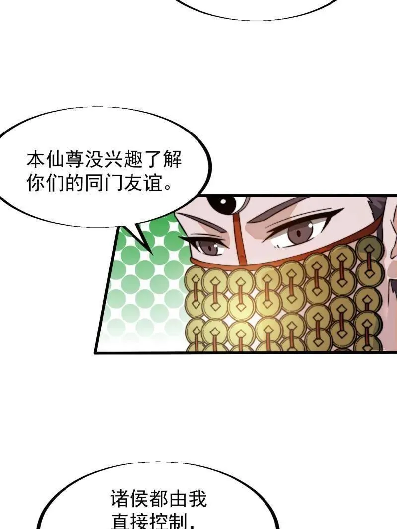 第947话 ：开战准备68
