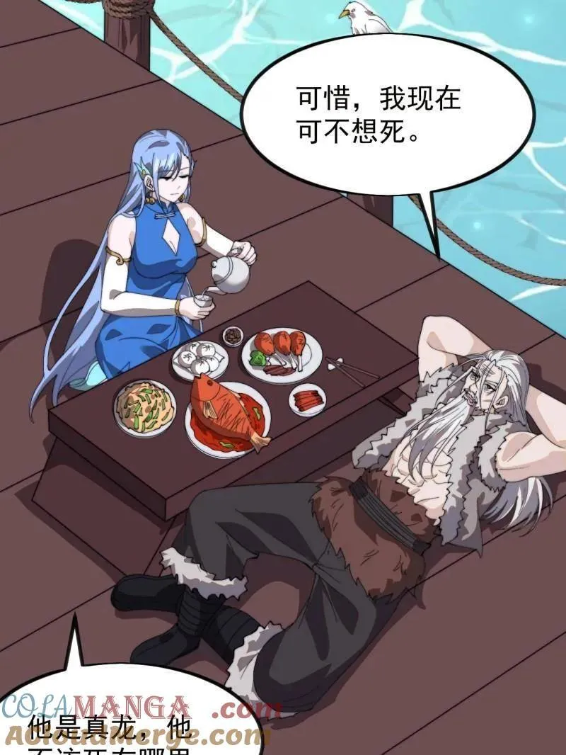 第974话 ：倒也般配68