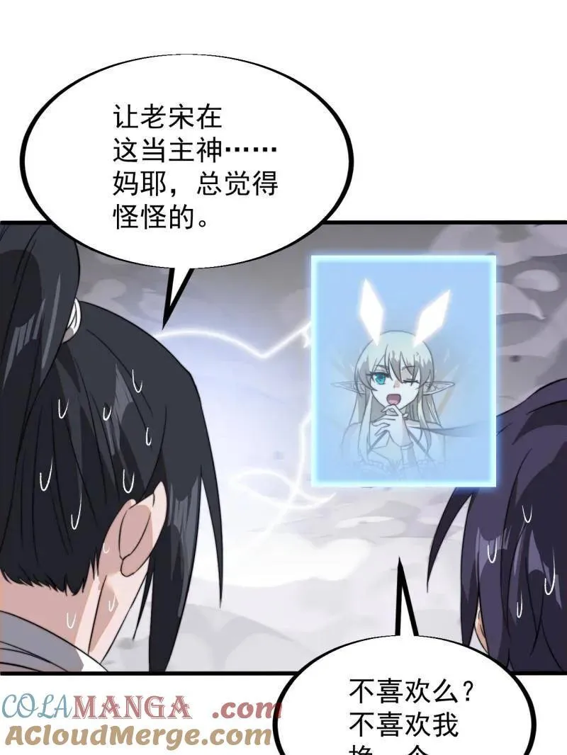 第937话 ：探索心世界30