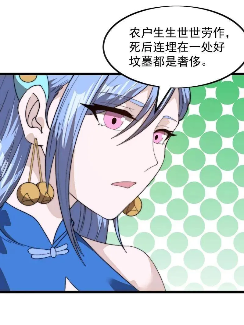 第974话 ：倒也般配90