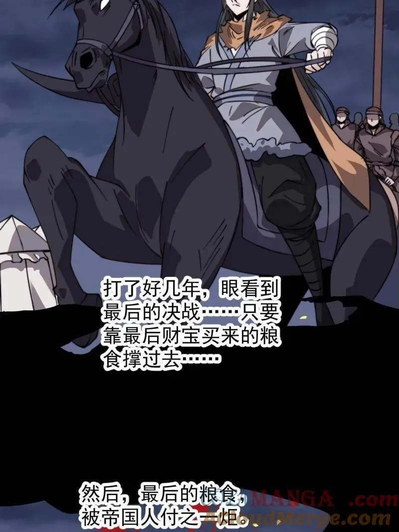 第964话 ：杀光他们16