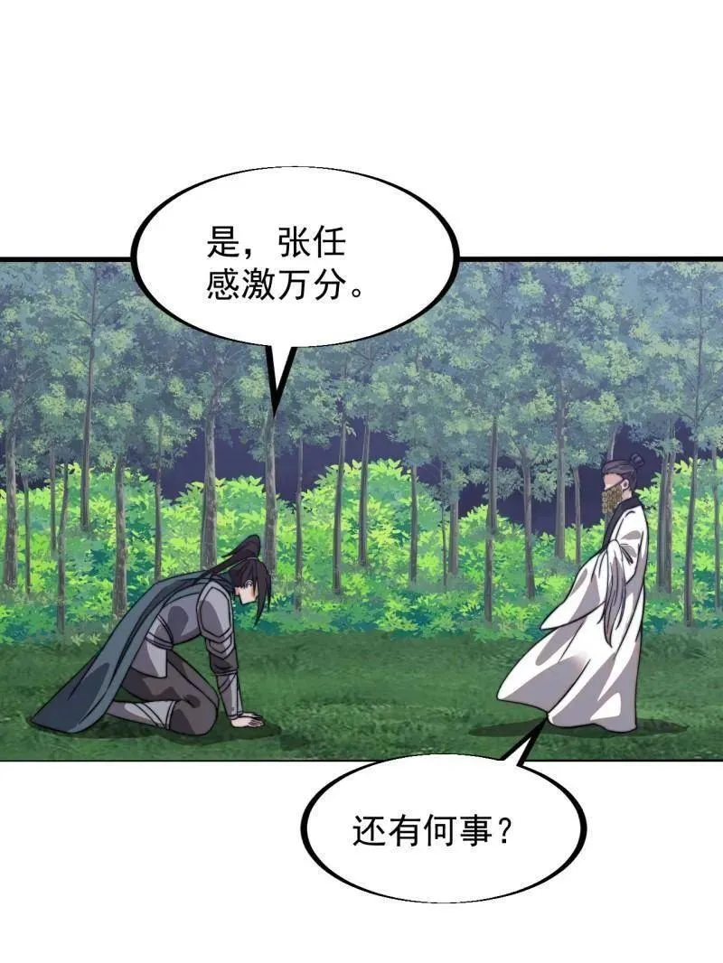 第947话 ：开战准备58