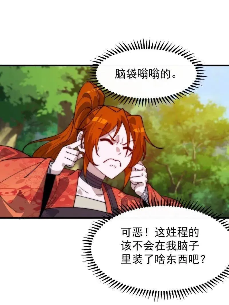第941话 ：寻找瑞兽16