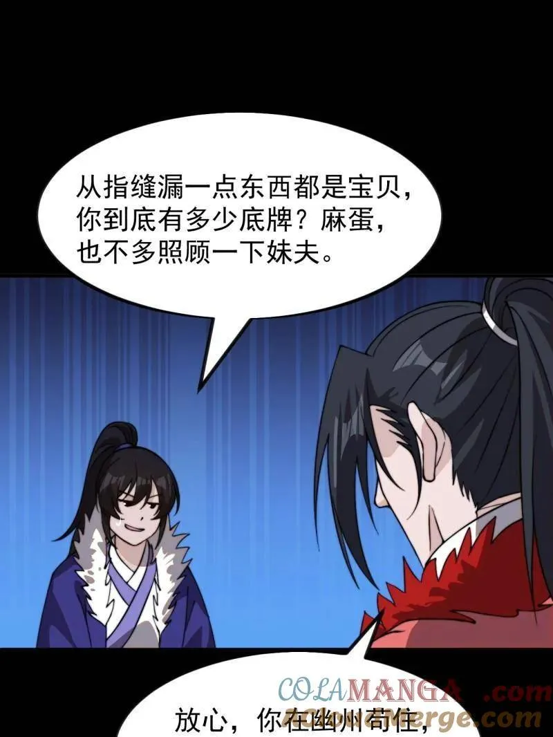第973话 ：杀人夺船40