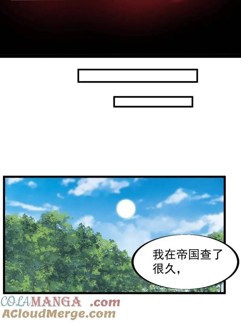 第945话 ：坦白12