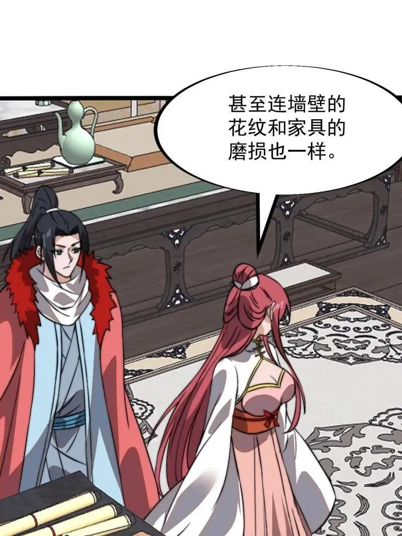 第944话 ：故人重逢26