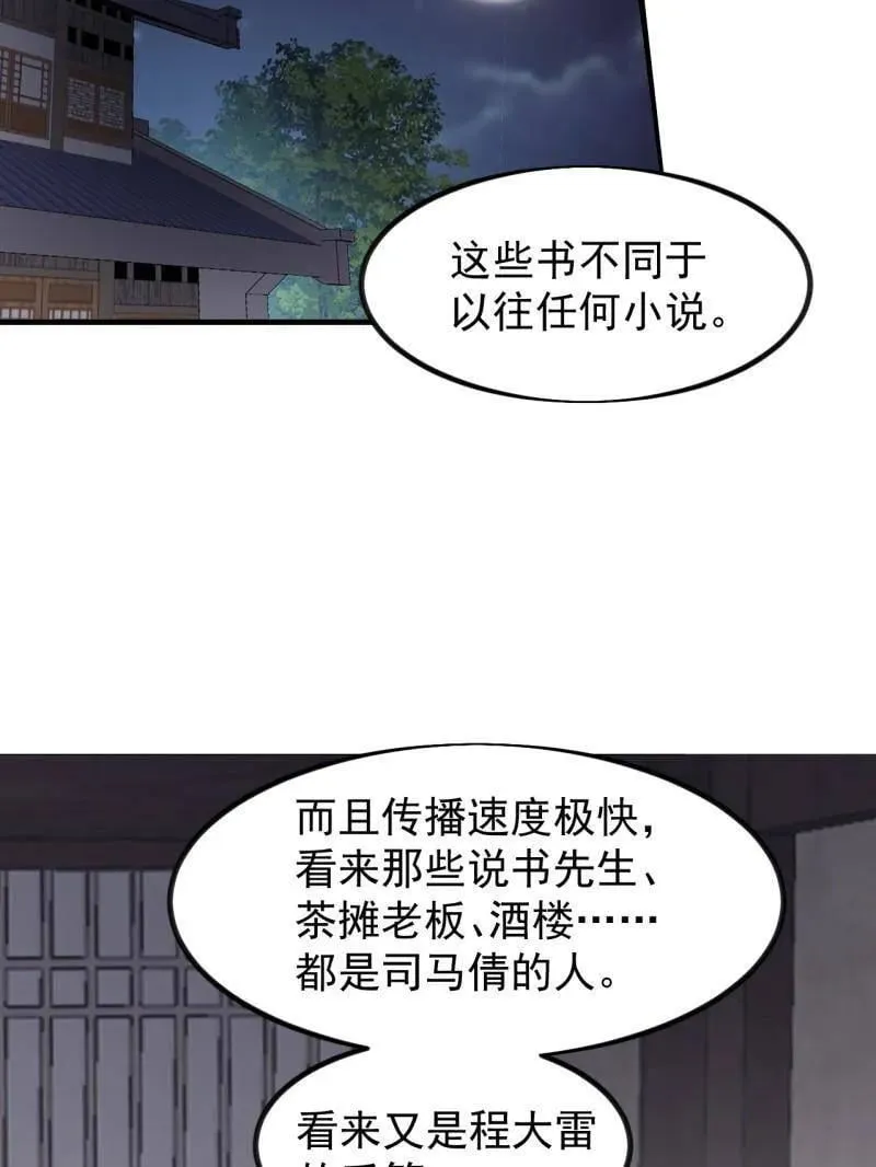 第967话 ：我们的王53