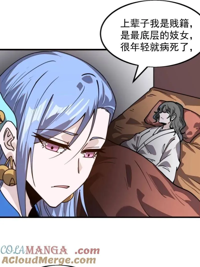 第974话 ：倒也般配84