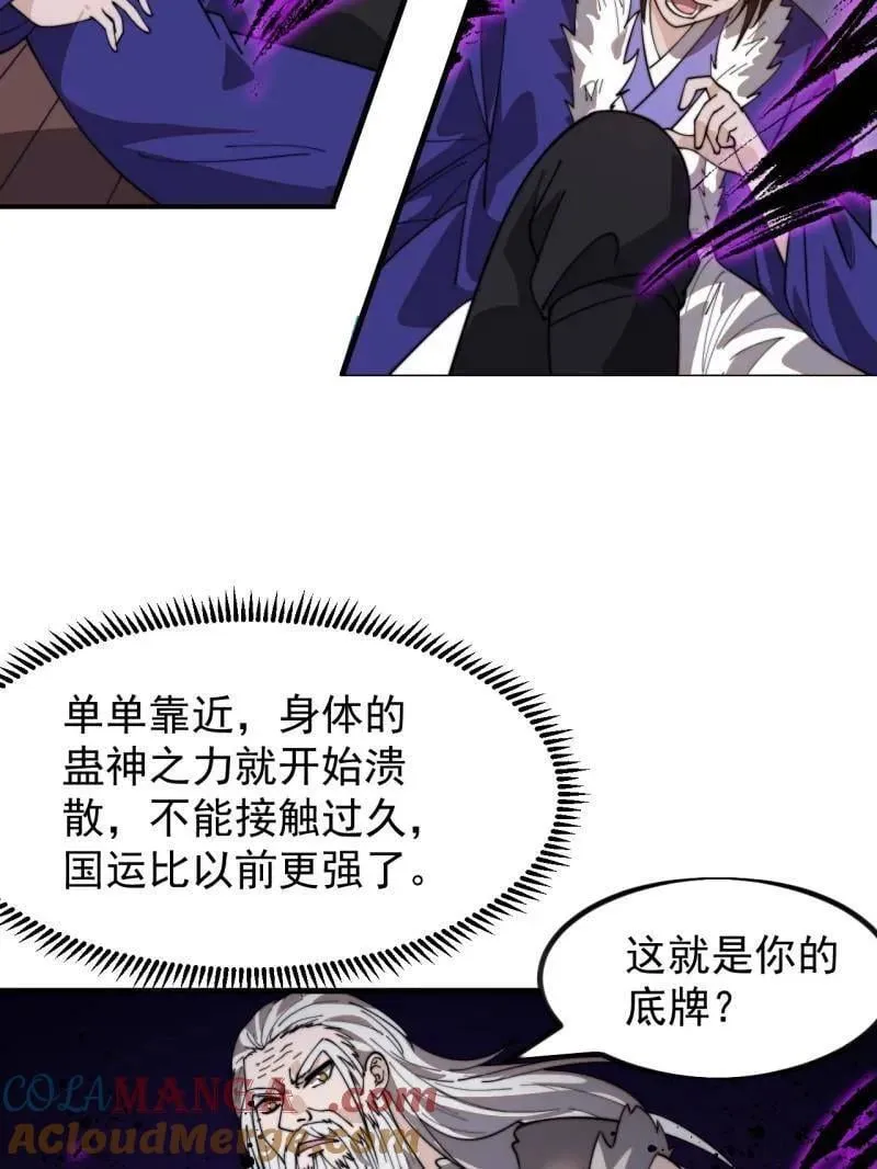 第972话 ：银样镴枪头42