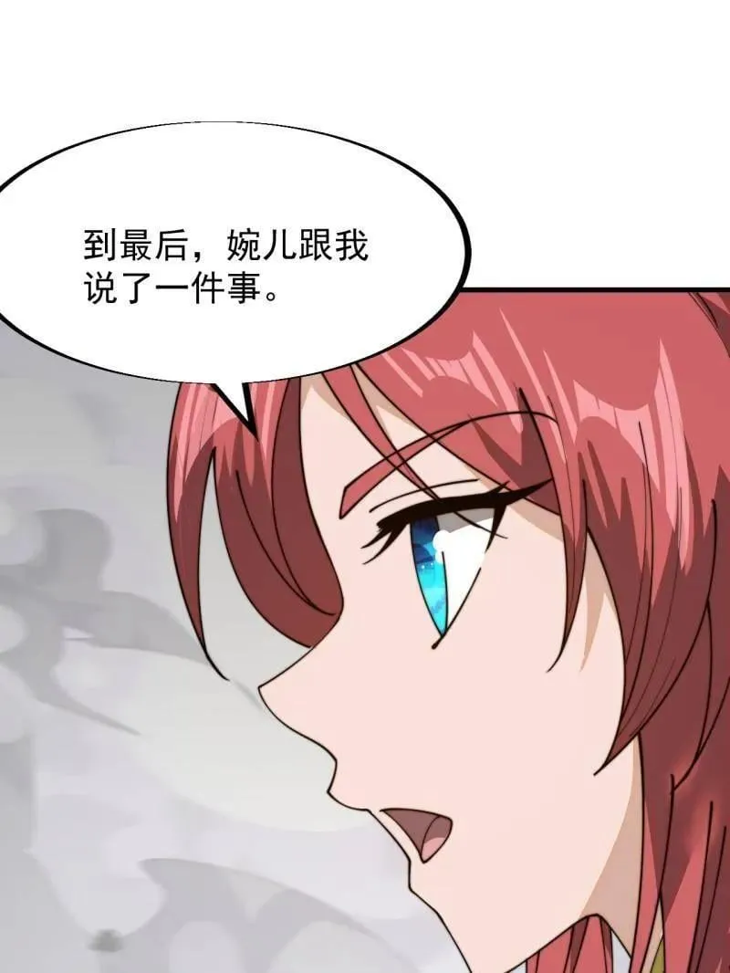第945话 ：坦白68