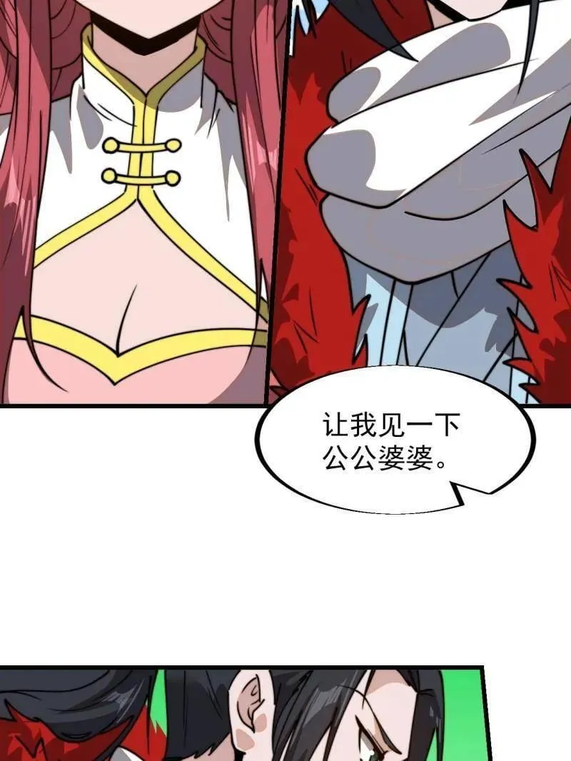 第944话 ：故人重逢74