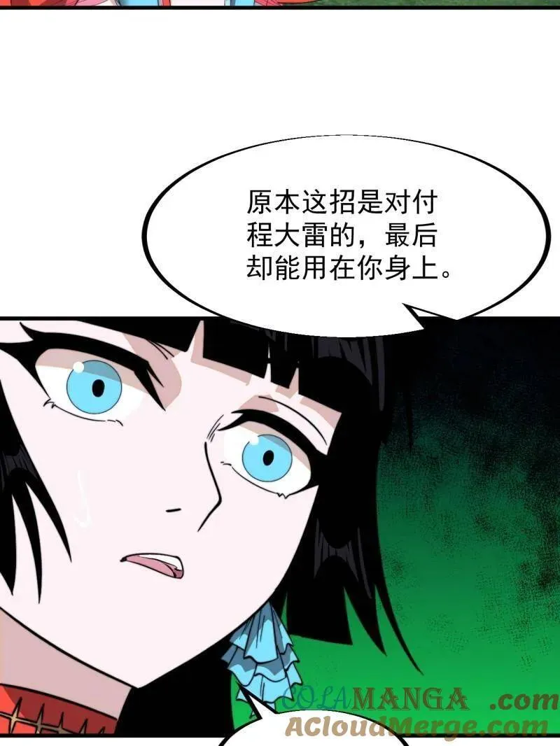 第952话 ：失败32