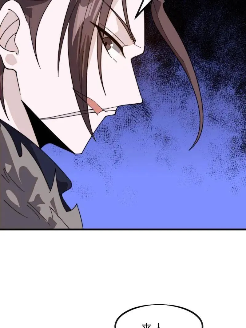 第978话 ：大大滴良民16