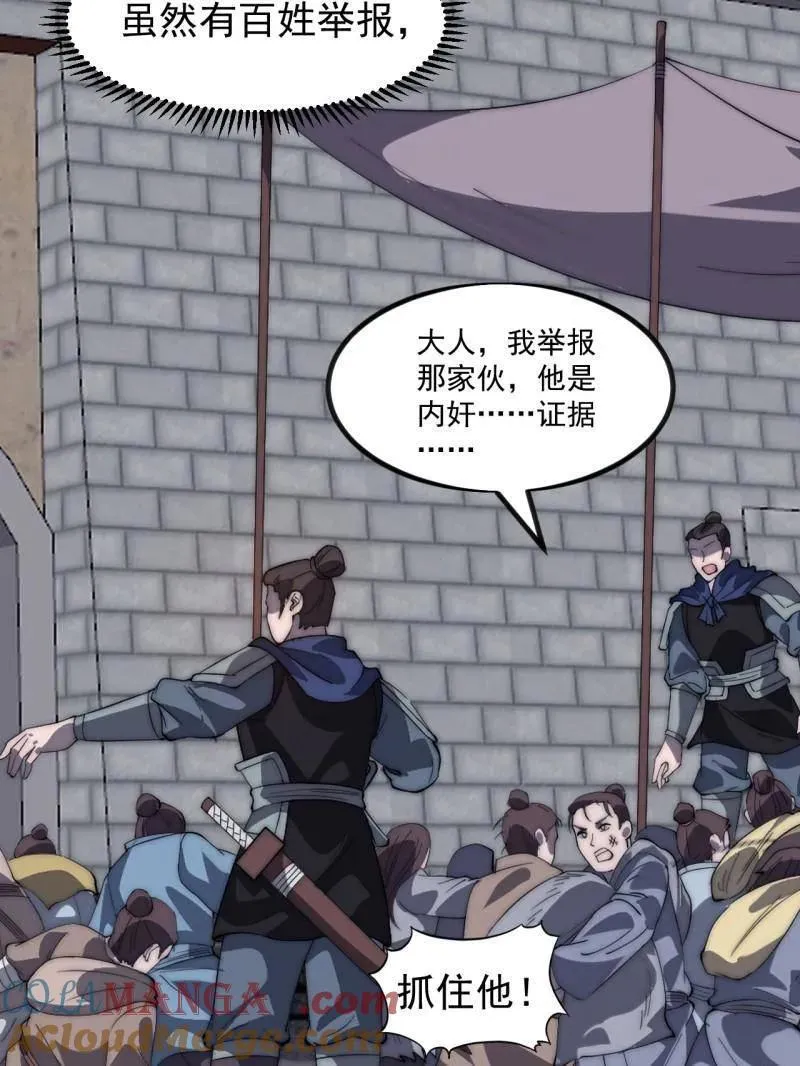 第968话 ：福祸无门36