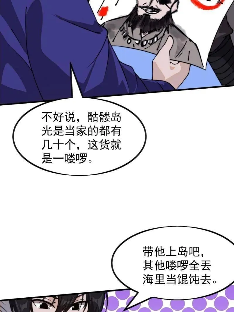 第974话 ：倒也般配18