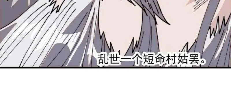第972话 ：银样镴枪头85