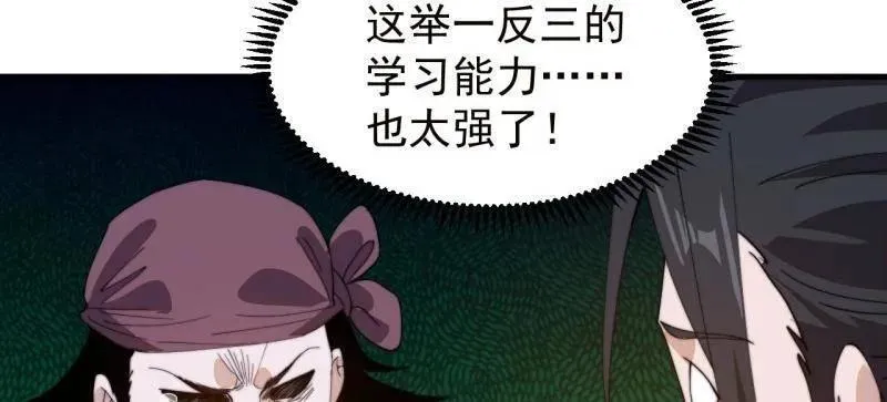 第950话 ：协助研究25
