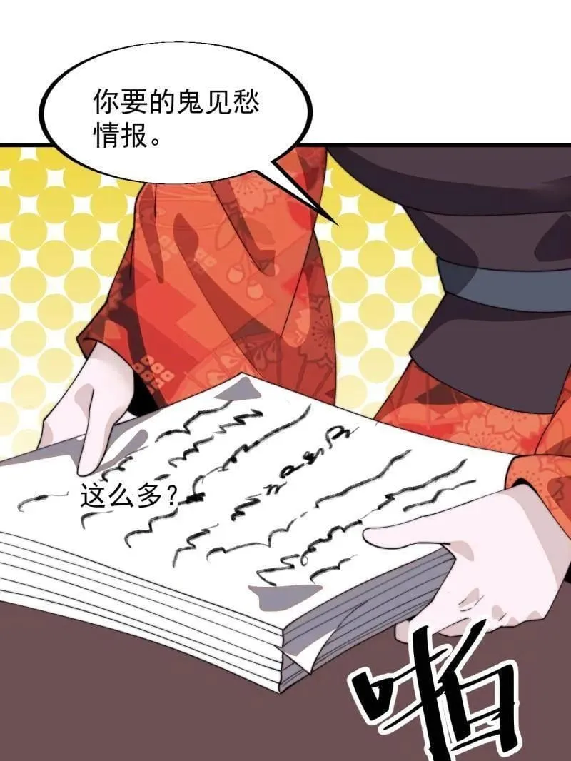 第961话 ：武林大会38