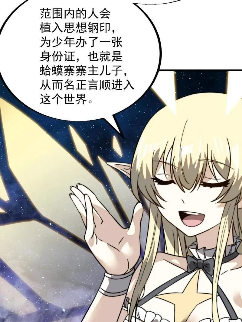 第946话 ：发现22