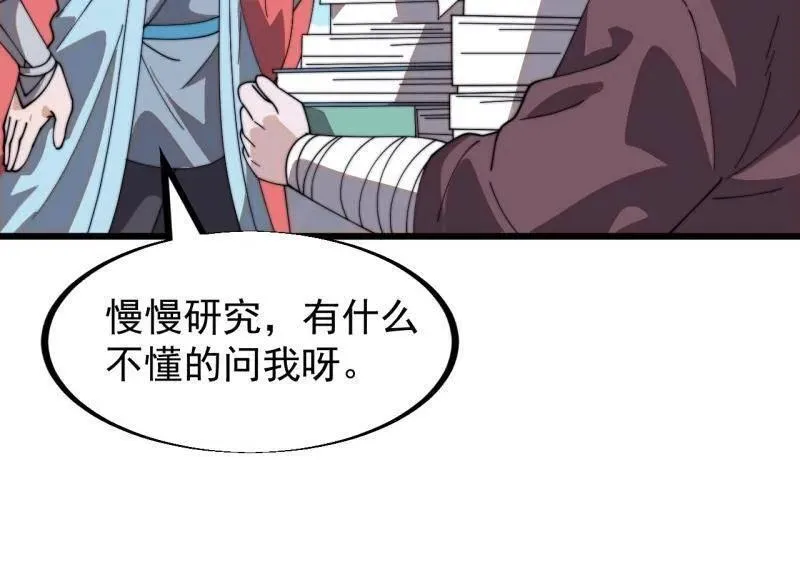 第950话 ：协助研究85