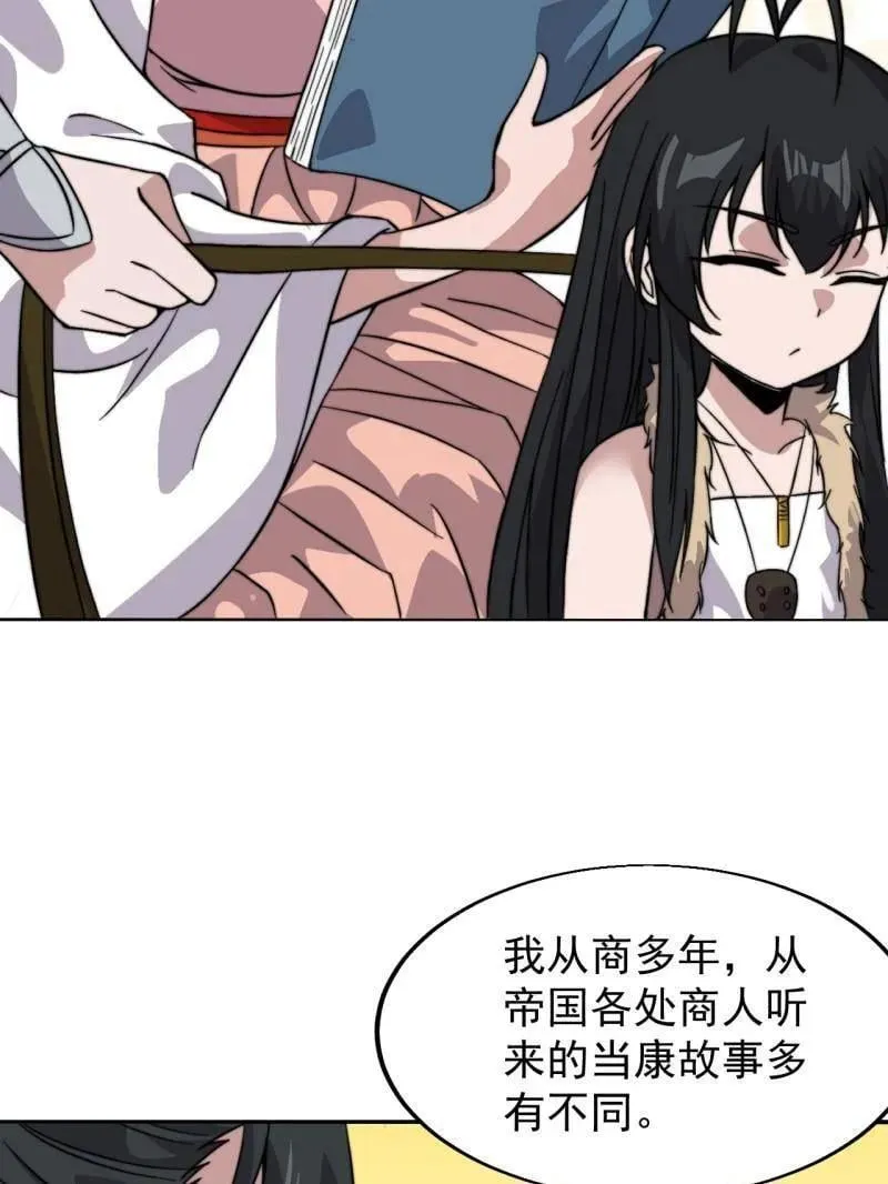 第939话 ：失踪的粮食80