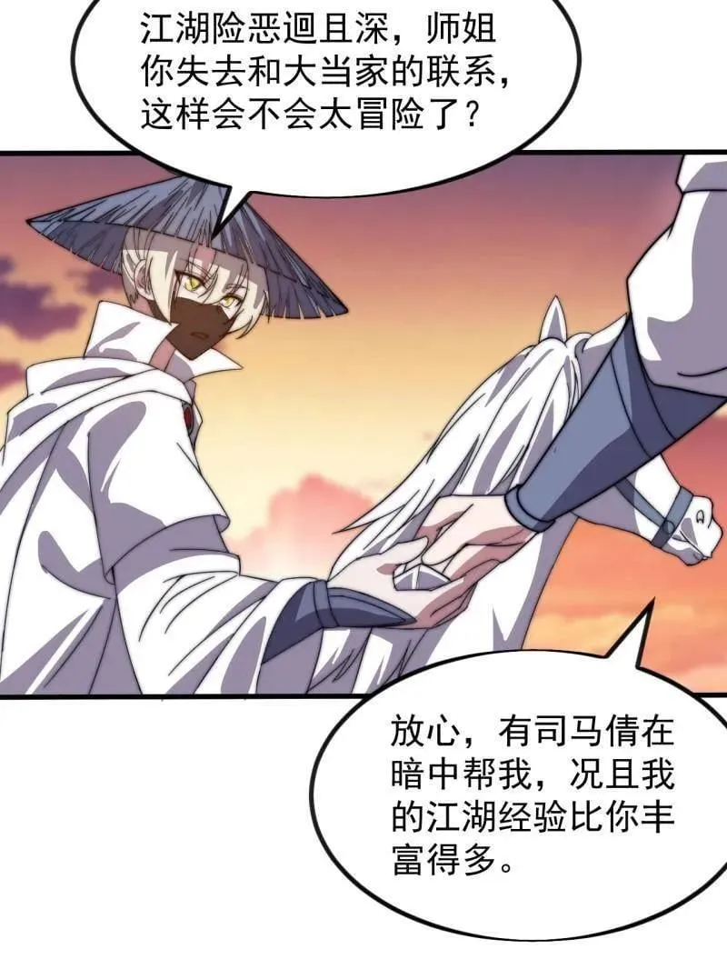 第970话 ：征兵14