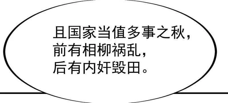 第959话 ：弑亲的决心53