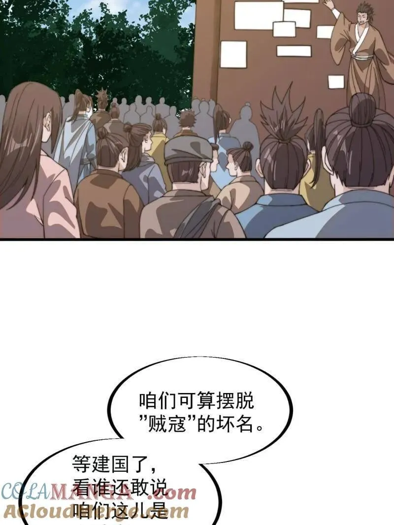 第956话 ：谈崩84