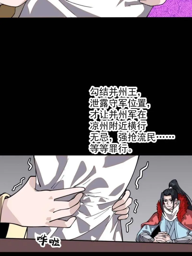 第959话 ：弑亲的决心102