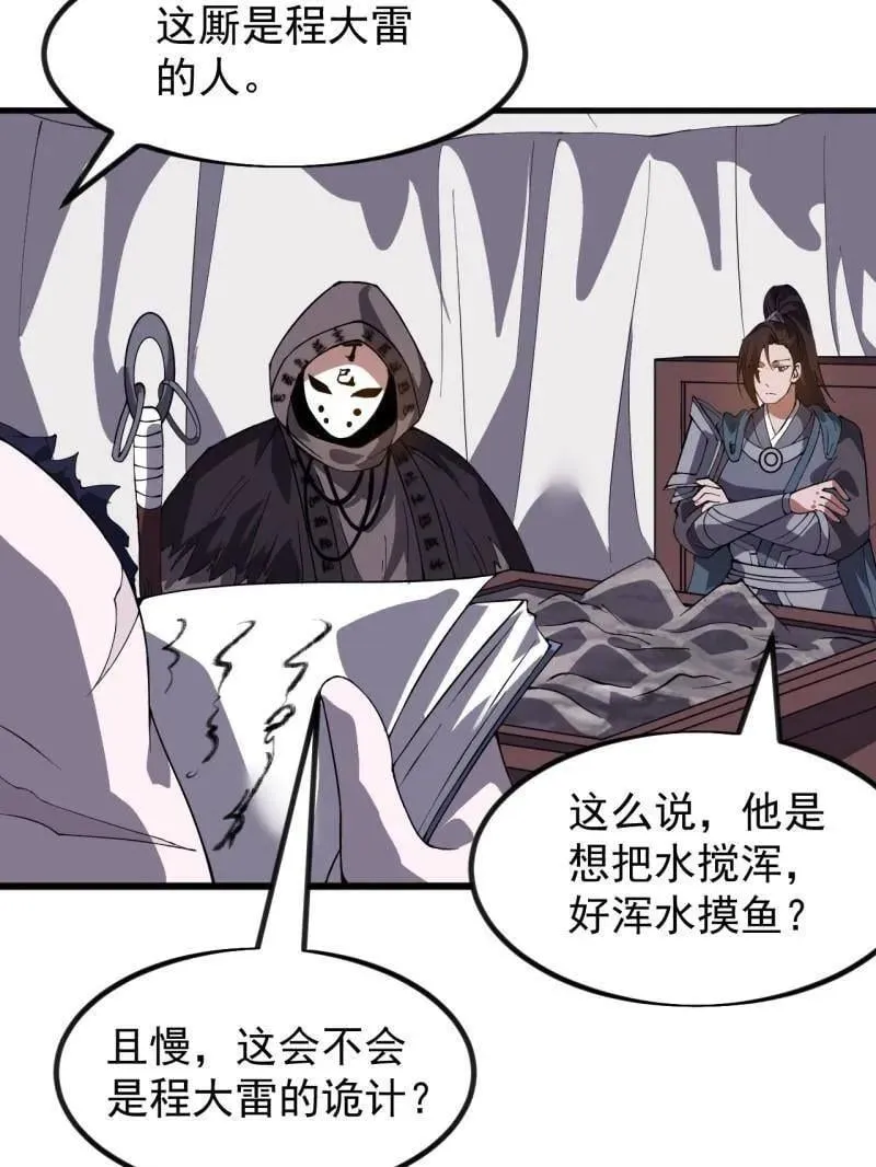 第968话 ：福祸无门82