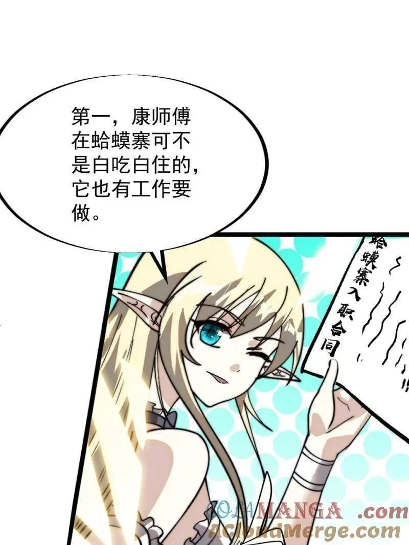 第942话 ：极速前进18