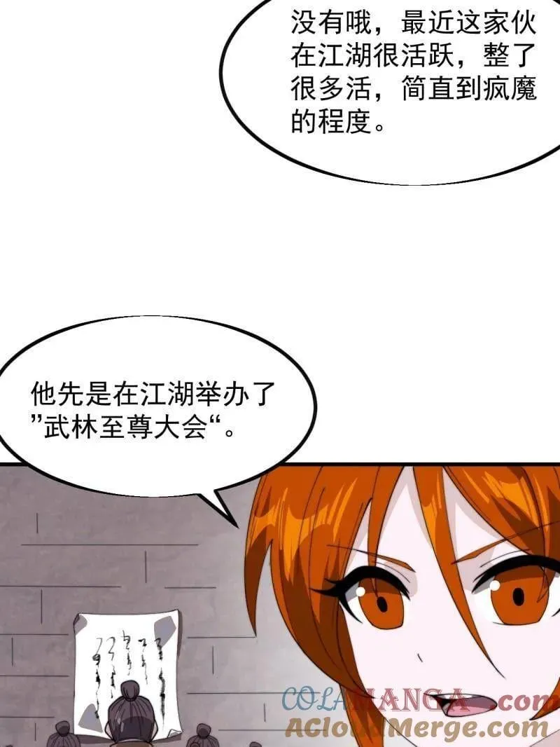 第961话 ：武林大会42