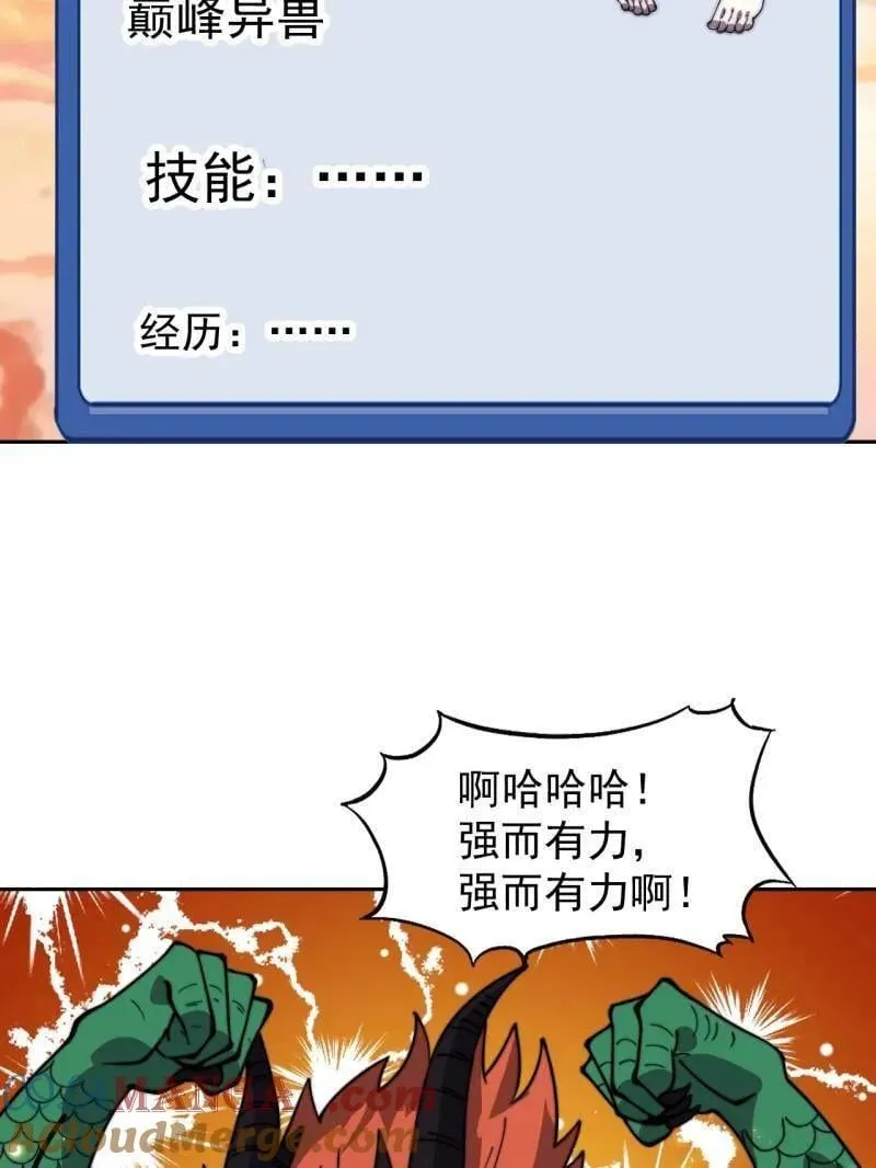 第960话 ：强而有力72