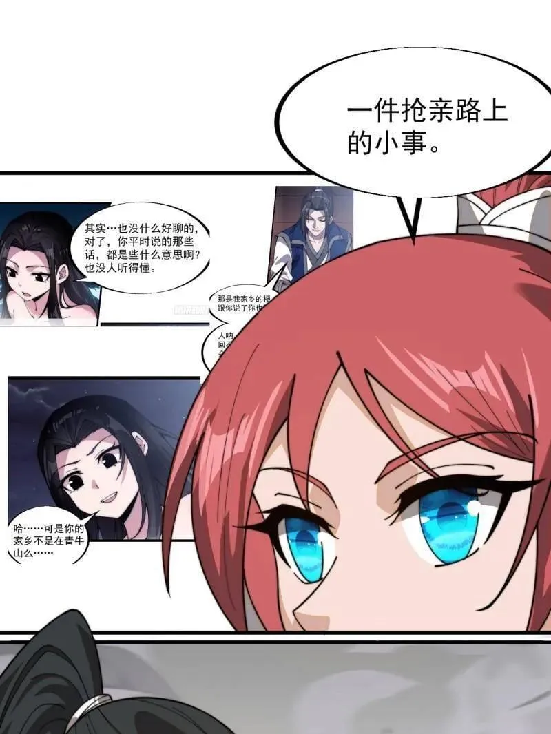 第945话 ：坦白70