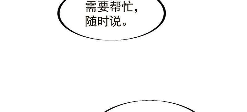 第950话 ：协助研究13