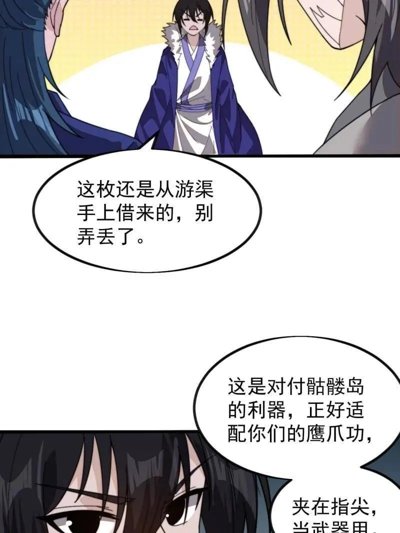 第973话 ：杀人夺船25
