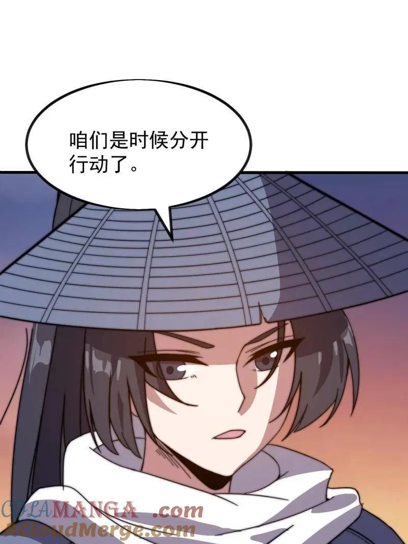 第969话 ：分开行动78