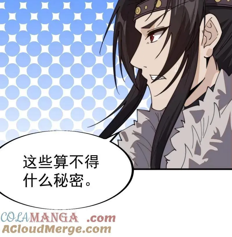 第955话 ：前来献宝48
