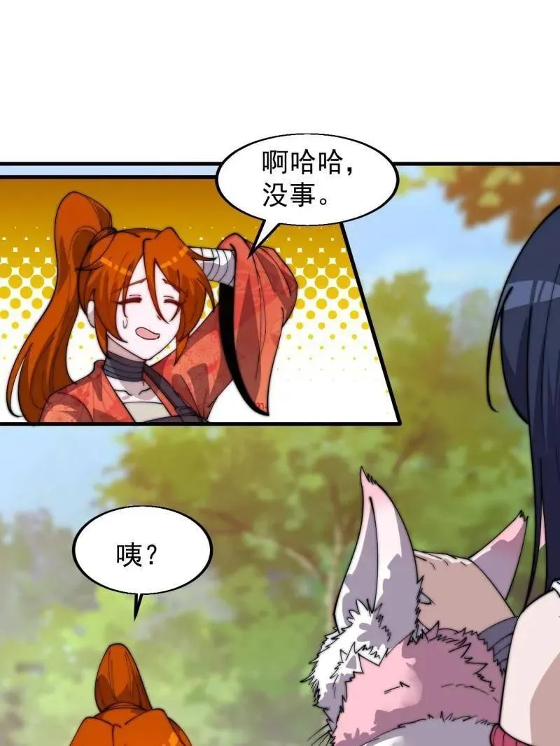 第941话 ：寻找瑞兽20