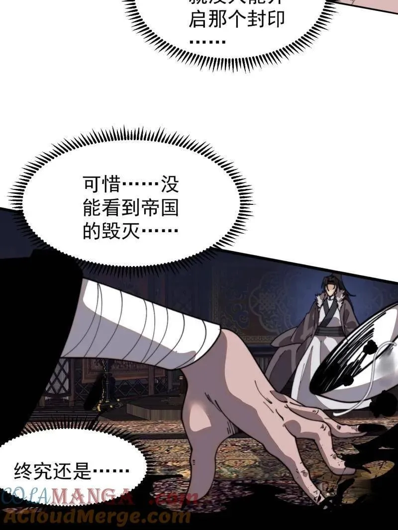第956话 ：谈崩44