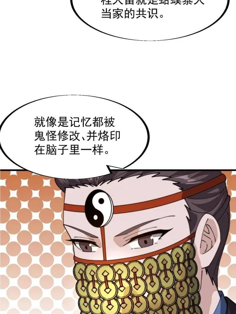 第945话 ：坦白38